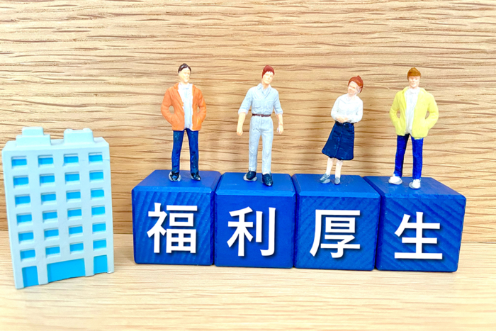 福利厚生が充実！安心して働ける環境！